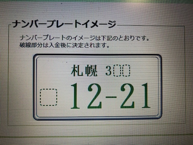★日産デイズ&エクストレイル 2台のご成約ありがとうございますッ!★(白石店)_c0161601_18524004.jpg