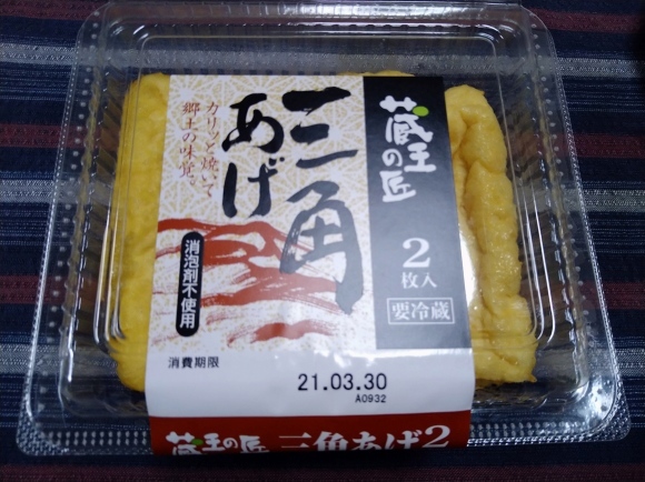 3/25 キリンスプリングバレー豊潤496、宝焼酎お茶割り、三角揚げ、小肌酢漬け、ミツカンサラダチキンにかけるだけ_b0042308_10570079.jpg