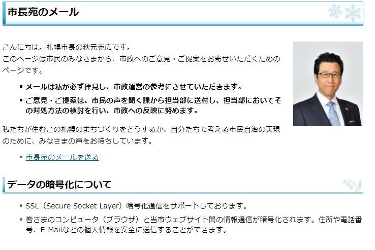 警戒ステージ4について市長へのメール はじめのひとり言