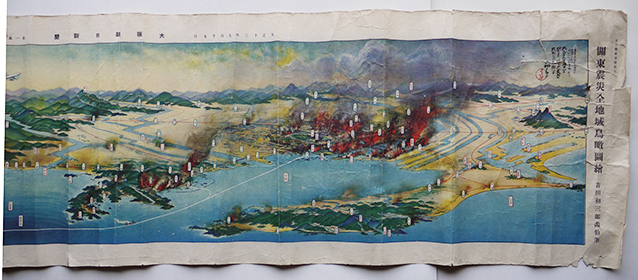 関東震災全地域鳥瞰図絵 吉田初三郎 大阪朝日新聞附録 大正13年 古書 古群洞 Kogundou60 Me Com
