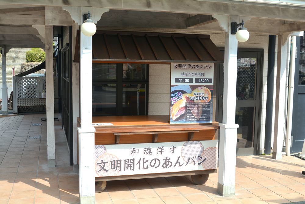 文明開化のあんパン_e0373930_19445374.jpg