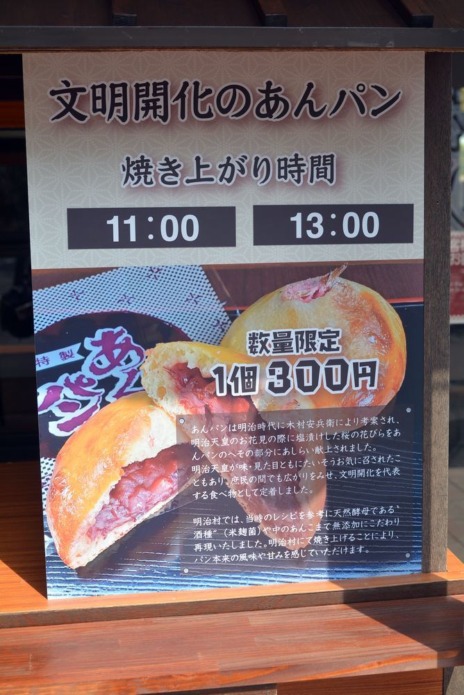 文明開化のあんパン_e0373930_19445489.jpg