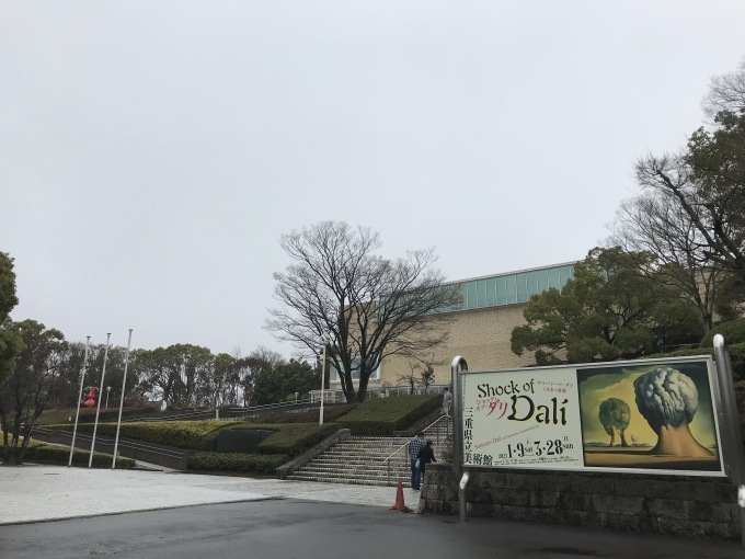 ショック・オブ・ダリ サルバドール・ダリと日本の前衛」展 ショック・オブ・ダリ サルバドール・ダリと日本の前衛」展