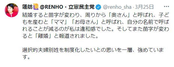 問題発言をしても反日野党なら叩かれないんだよなぁ_d0044584_16351349.jpg