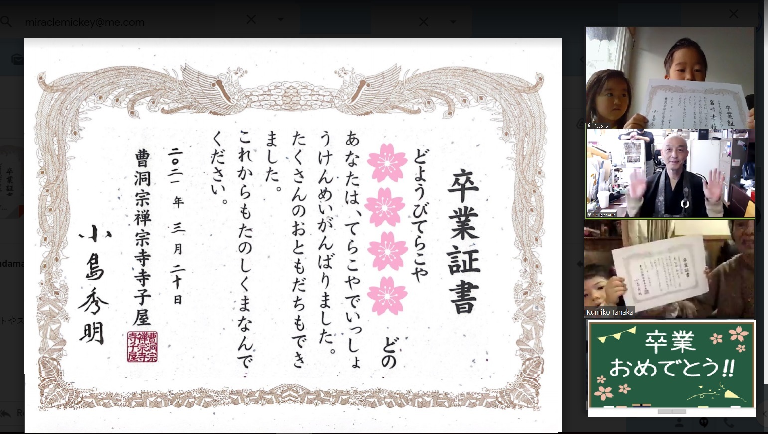 禅宗寺 てらこや日本語お遊び会 禅宗寺 てらこや日本語お遊び会