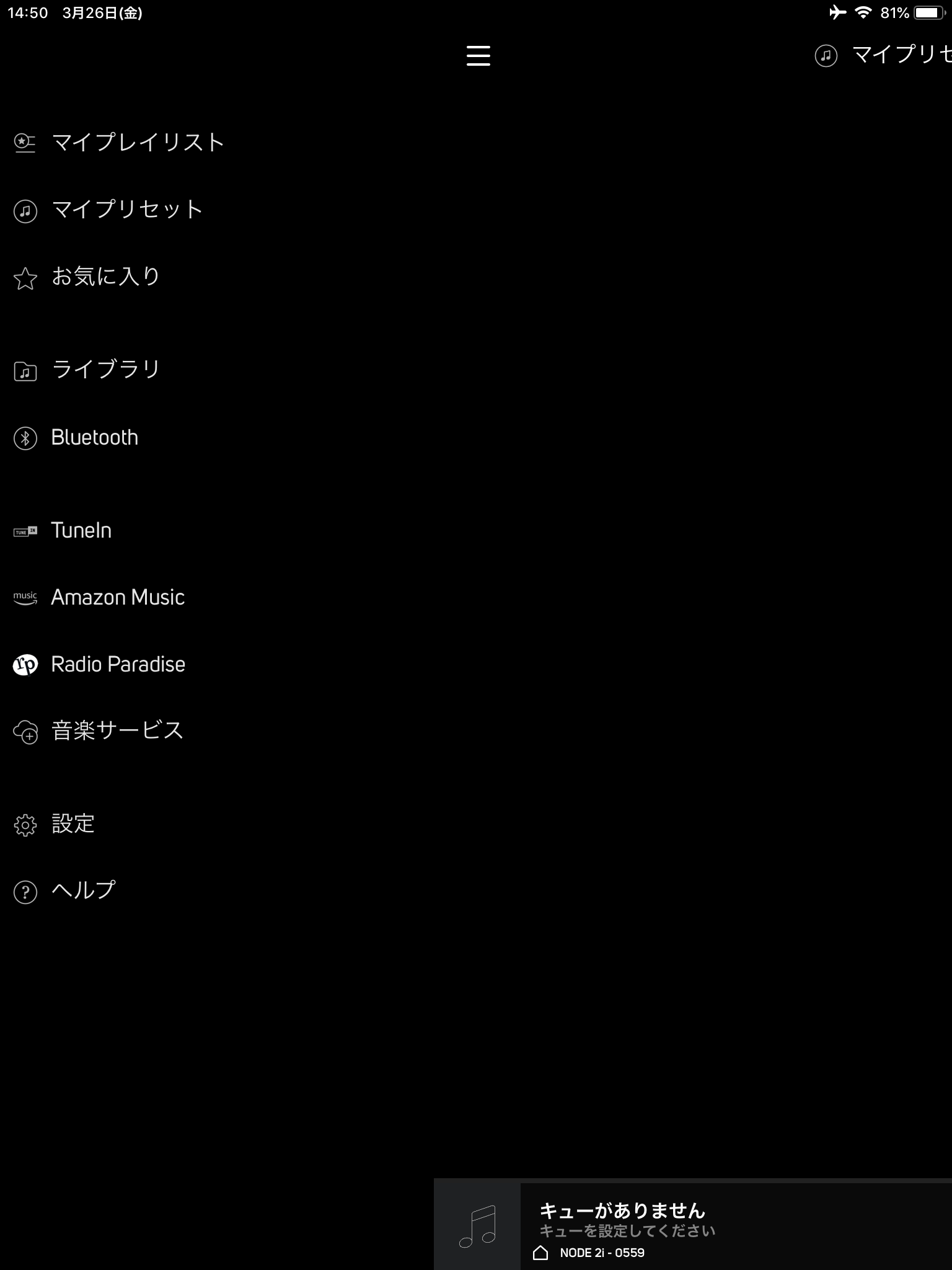 Bluesound （ブルーサウンド）の NODE2i で Amazon Music HD を快適に聴けます。_b0292692_15473075.png