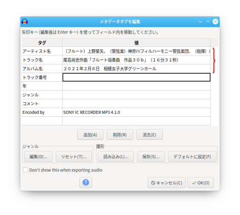 Audacityの活用方法を紹介_a0246407_17031214.png