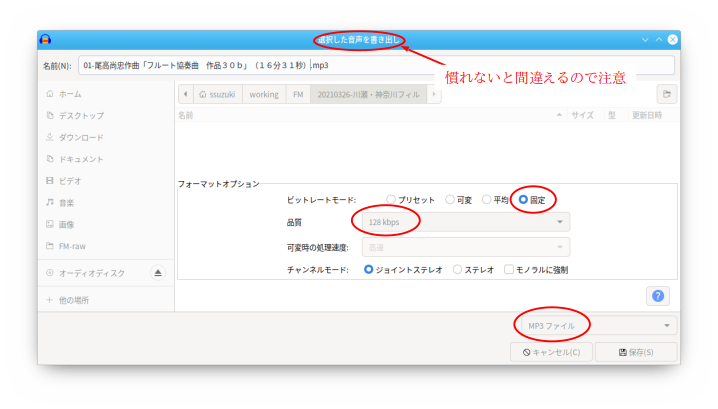 Audacityの活用方法を紹介_a0246407_17034616.png