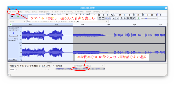 Audacityの活用方法を紹介_a0246407_17035965.png