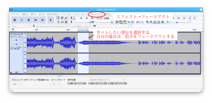 Audacityの活用方法を紹介_a0246407_17050889.png