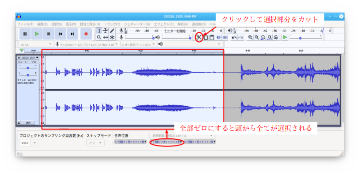 Audacityの活用方法を紹介_a0246407_17051678.png