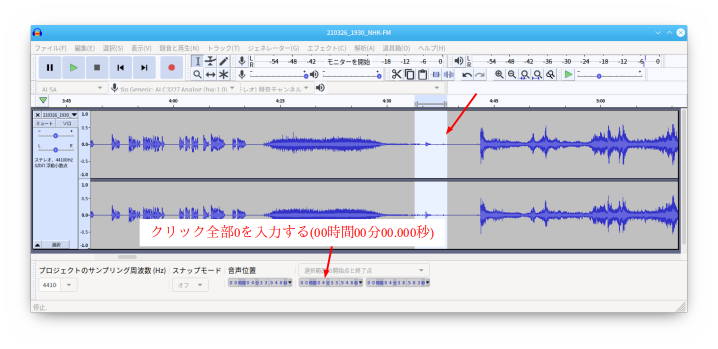 Audacityの活用方法を紹介_a0246407_17053037.png