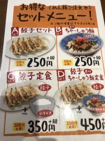 ちゃーしゅうや武蔵 上田市神畑 Roundtable Shop Blog