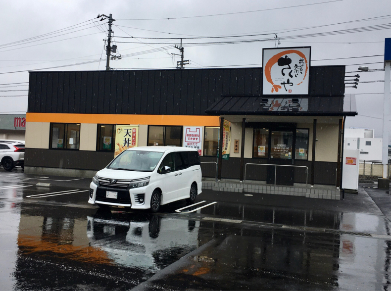 天ぷらのお店 さくや 愛媛県新居浜市にて テリトリーは高松市です 天ぷらのお店 さくや 愛媛県新居浜市にて テリトリーは高松市です
