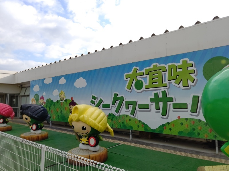 大宜味シークヮーサーパーク 沖縄の旅 Emily Diary 大宜味シークヮーサーパーク 沖縄の旅 Emily Diary