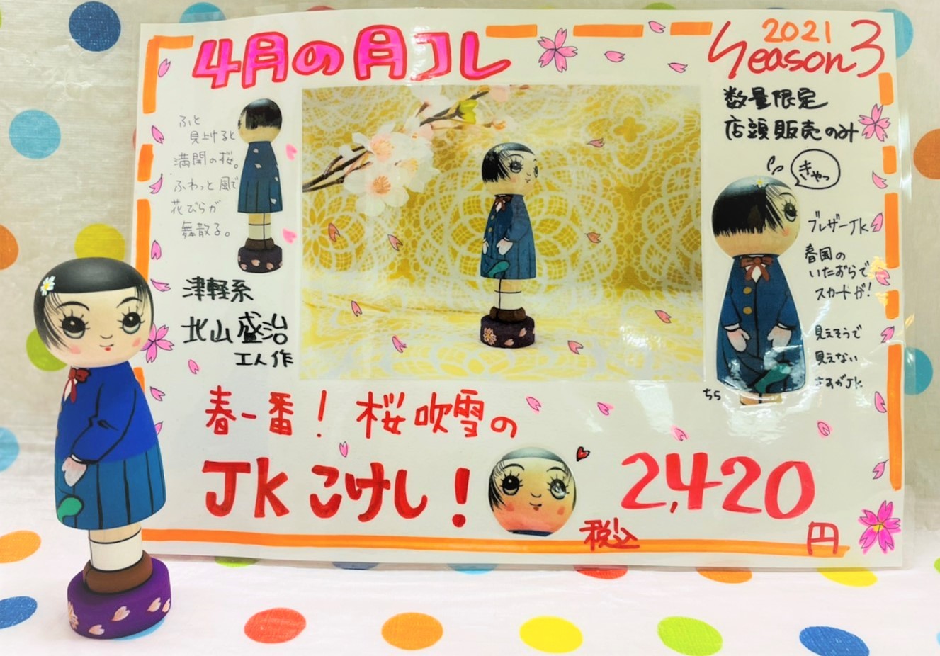 北山盛治 | Kokeshi Wiki