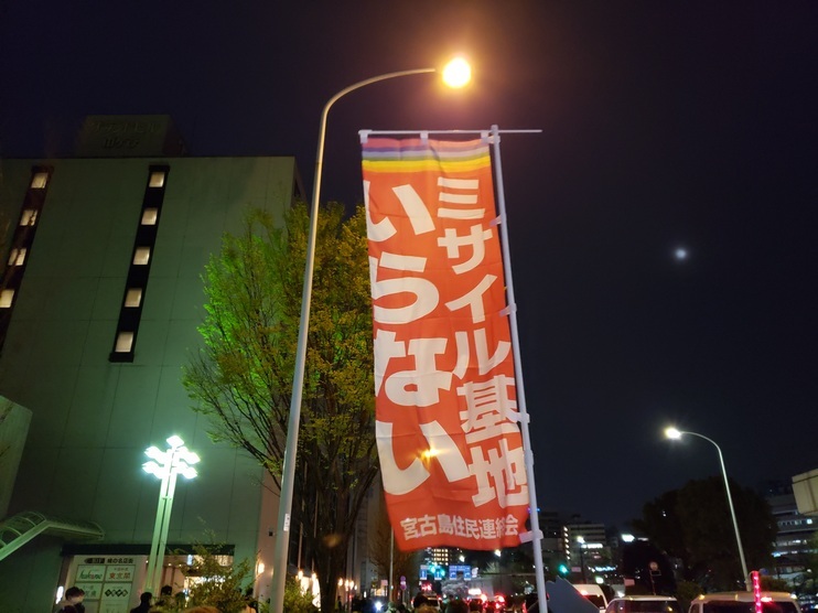 【報告と呼びかけ】馬毛島に軍事基地をつくるな！集会・デモ＆環境アセスへの意見書提出を！_a0336146_01271990.jpg