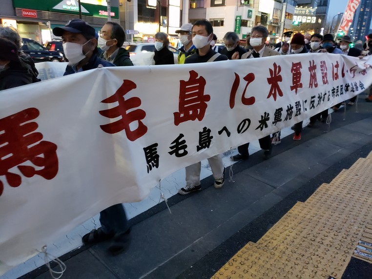 【報告と呼びかけ】馬毛島に軍事基地をつくるな!集会・デモ&環境アセスへの意見書提出を!_a0336146_01303531.jpg