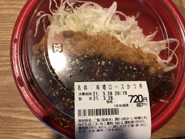 日曜の桜 新宿さぼてんの味噌カツ丼 でら甘 お散歩アルバム 戻り梅雨