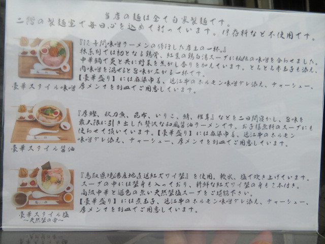 【新店】豪華style味噌＠麺スタイル林_a0389150_15424723.jpg