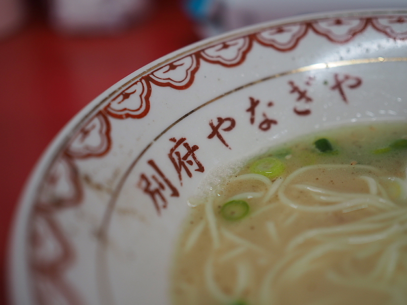 地方のラーメンの魅力 別府やなぎ家 の とんこつらーめん Samのlifeキャンプブログ Doors In Out