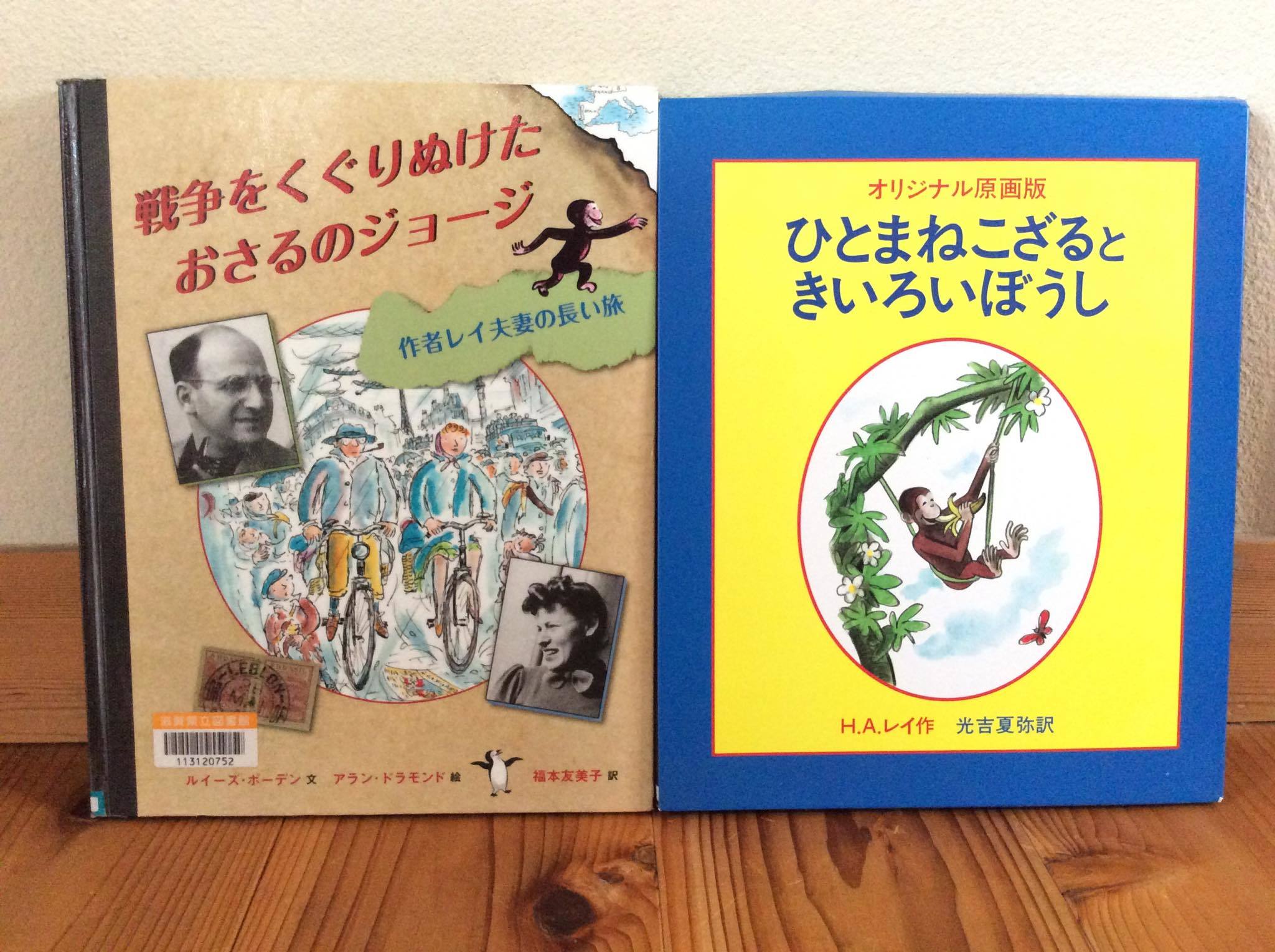 おさるのジョージ ひとまねこざる 絵本セット　23冊まとめ売り　絵本まとめ売り ひとまねこざる おさるのジョージ 絵本セット - メルカリ