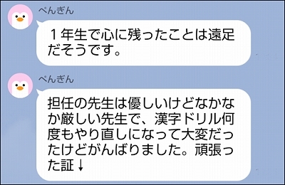 ママからラインのお便り 孫の1年 元気ばばの青春日記 気持ちだけは２０歳