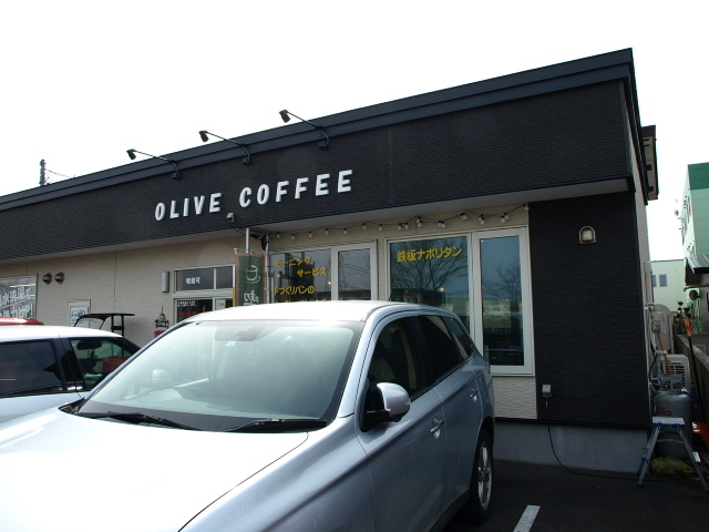 OLIVE COFFEE その2(インディアンスパゲティ)_d0153062_18583345.jpg
