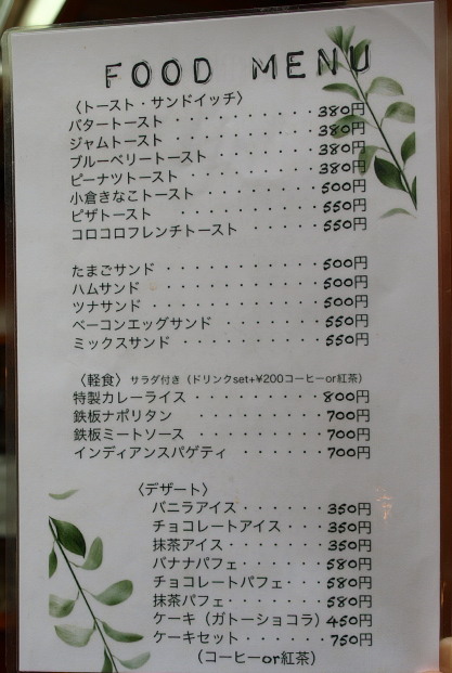 OLIVE COFFEE その2(インディアンスパゲティ)_d0153062_20215260.jpg