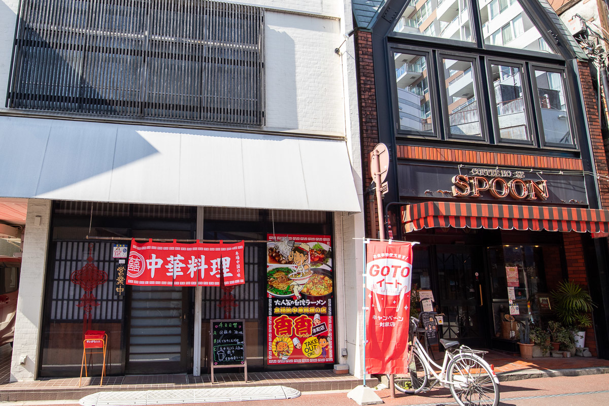 中華料理 香香 本町店で、サンラータン麺と豚角煮炒飯_a0077663_13544558.jpg