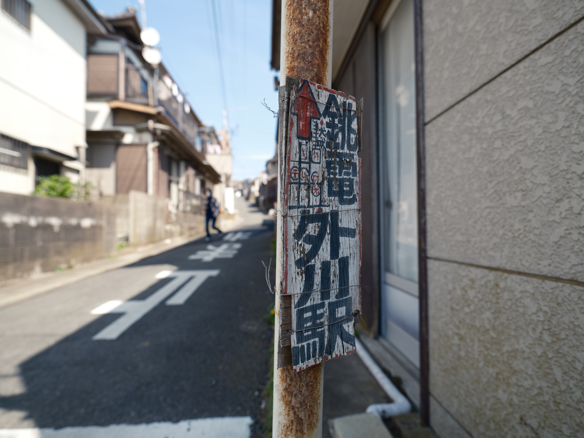 東方見聞録2021春~Ⅲ_c0084666_15260278.jpg
