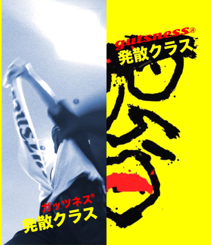 発散クラス 赤坂ブロック_d0180381_14535852.jpeg