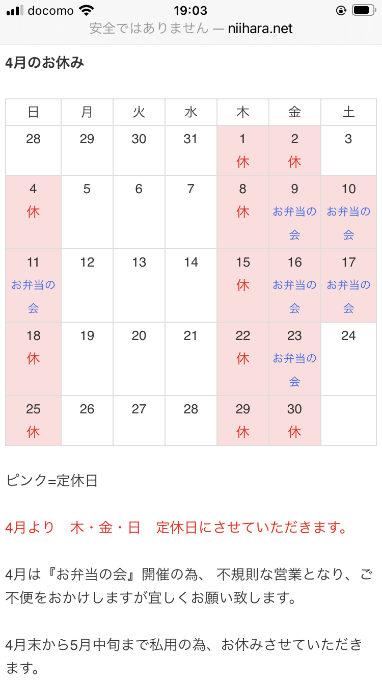 4月の予定。_e0330790_19082530.jpg