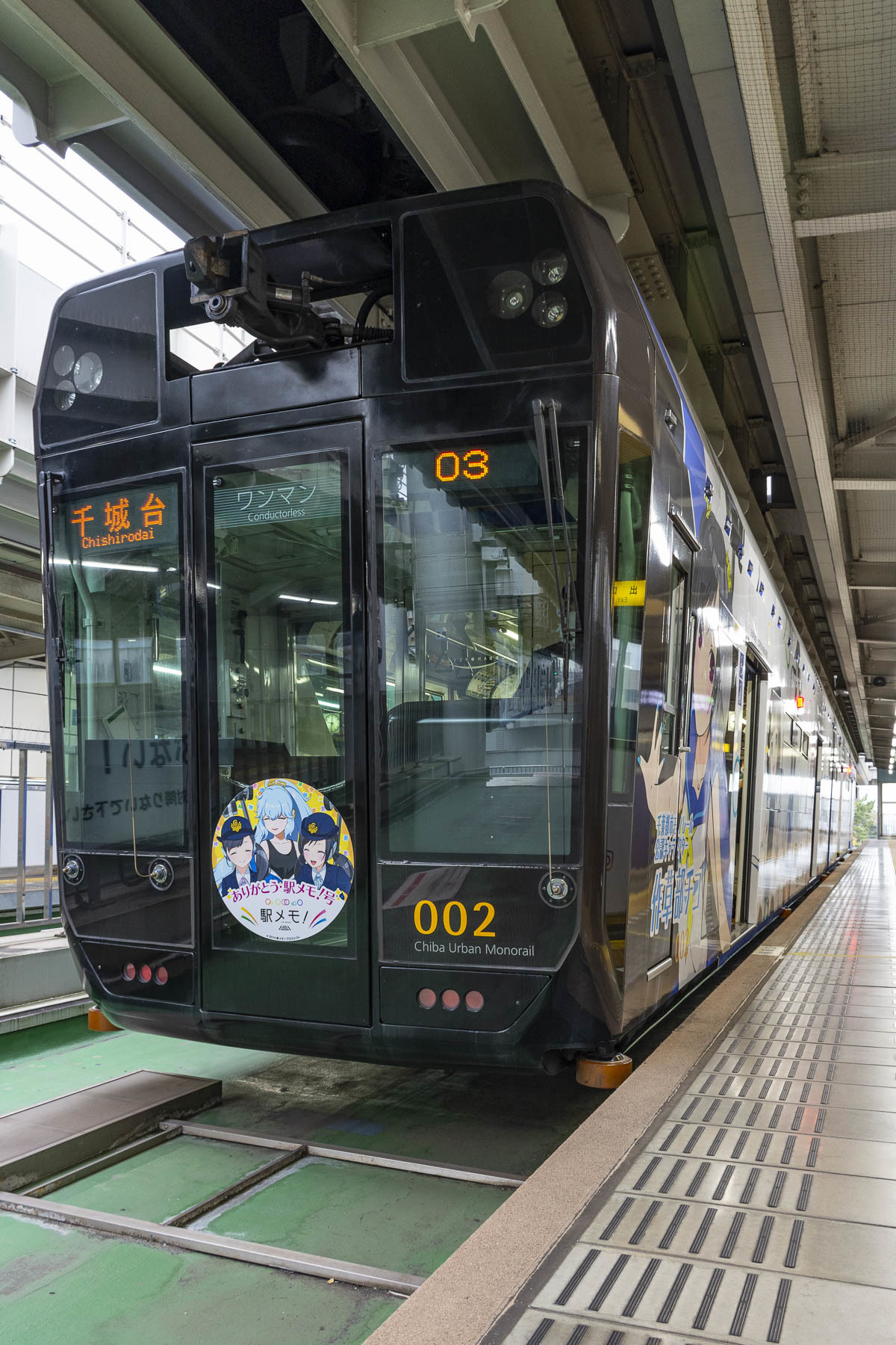 駅カード2枚