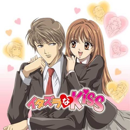 イタズラなkiss 08年版 Asabatyouのなんでもブログ2