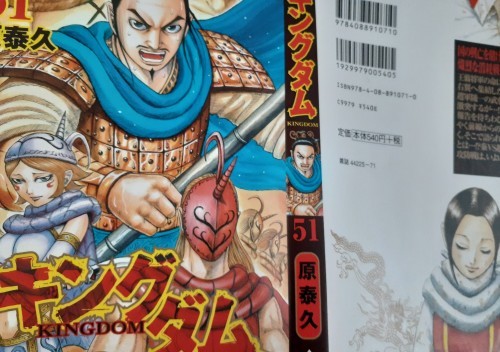 301 漫画 キングダム 51巻 原泰久作 集英社 即興劇 話す場つくりの体験会お知らせ 元かぜのすけのブログ 301 漫画 キングダム 51巻 原泰久作 集英社 即興劇 話す場つくりの体験会お知らせ 元かぜのすけのブログ