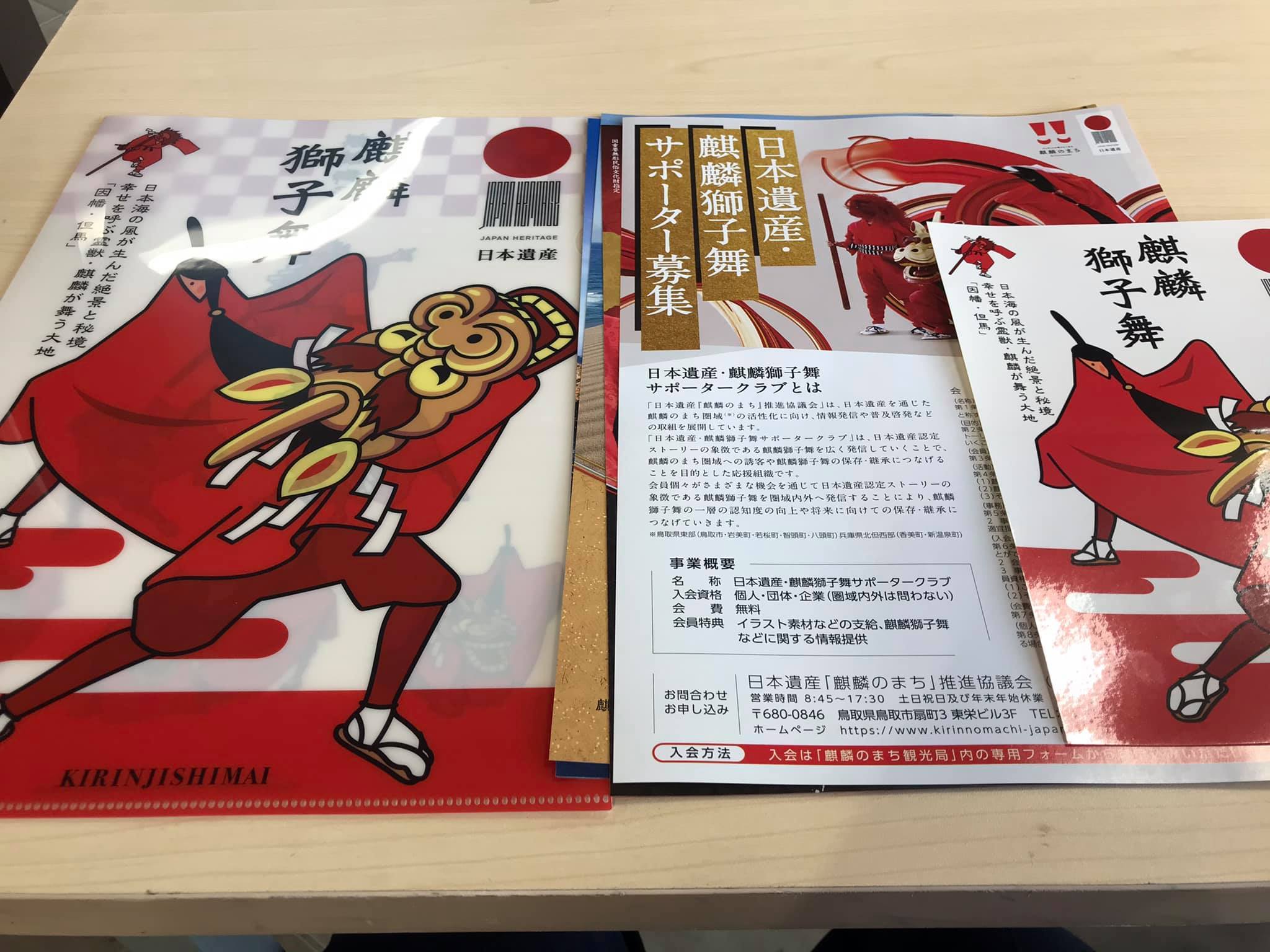 麒麟獅子のラッピングポスト 朝野家スタッフのblog 麒麟獅子のラッピングポスト 朝野家スタッフのblog