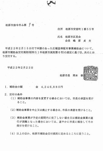 5／歴代の山西市長、岡本市長、中野市長、そして現在の維新を騙るふけ市長・・・_b0253941_17004779.jpg