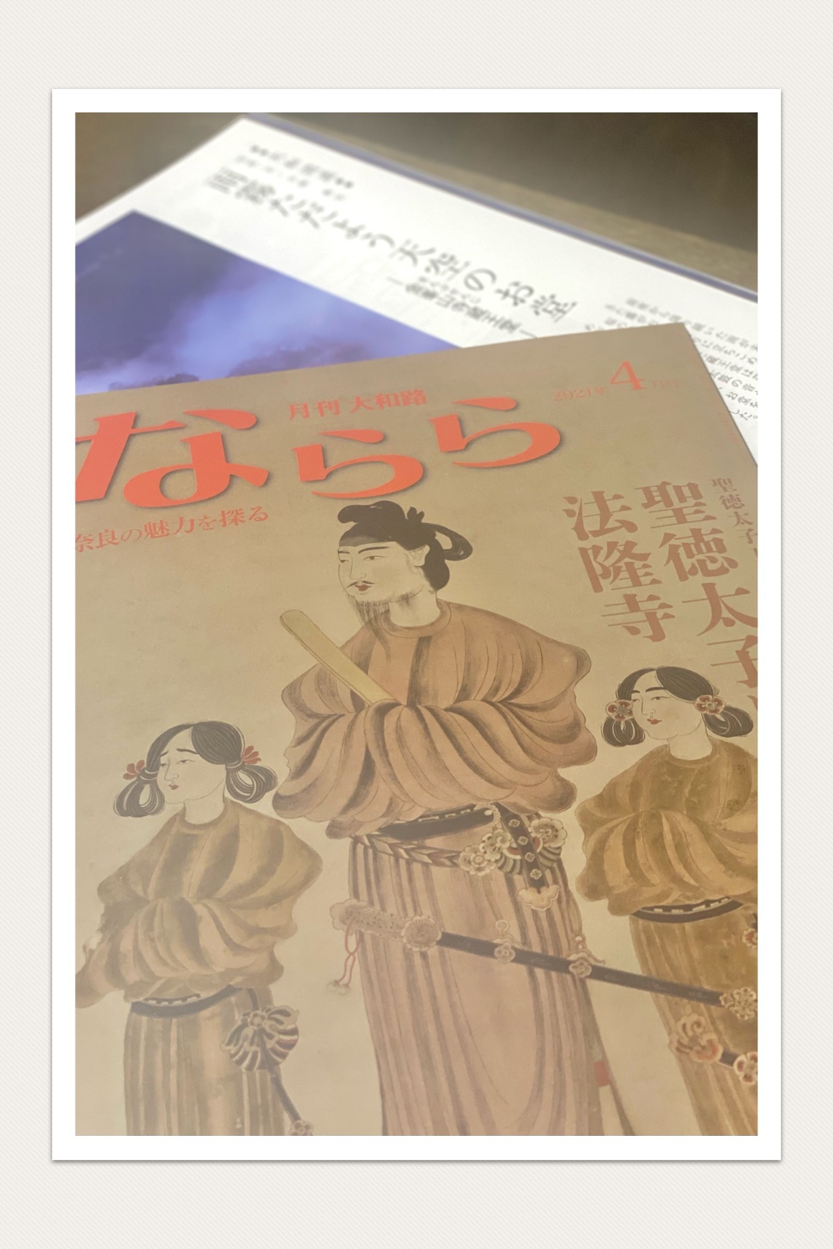 月刊「ならら」写真掲載のお知らせ_d0058445_22590457.jpeg