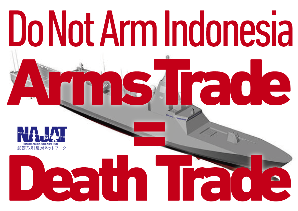 【プラカの活用を】インドネシアに武器輸出するな!3.30官邸前抗議へ_a0336146_23334200.png