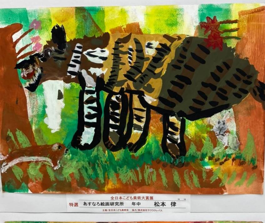 第45回全日本こども美術大賞展 表彰式_d0253746_11425504.jpg