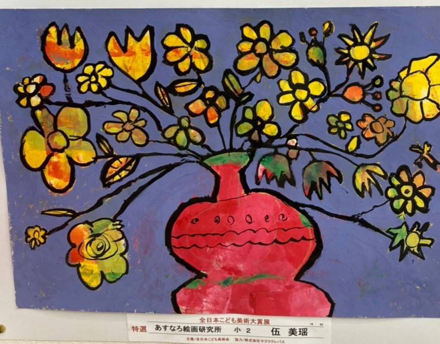 第45回全日本こども美術大賞展 表彰式_d0253746_11444183.jpg