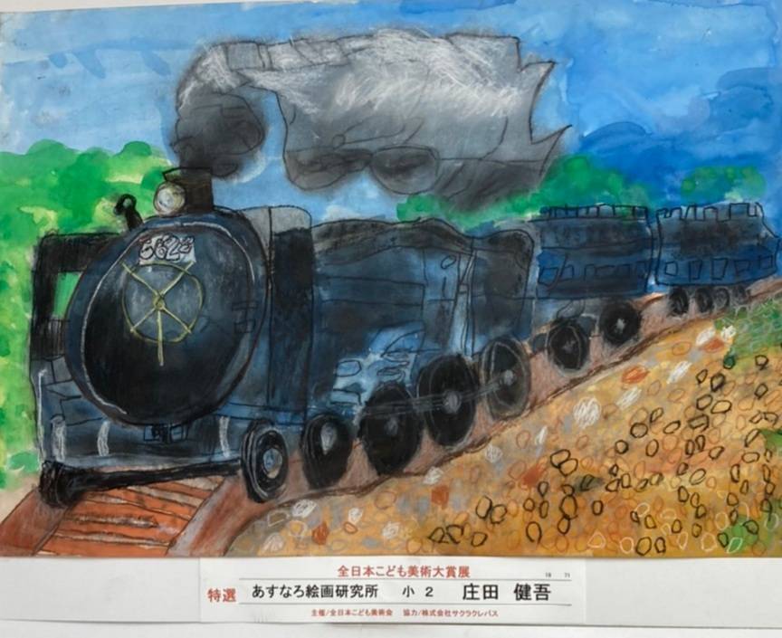 第45回全日本こども美術大賞展 表彰式_d0253746_11453126.jpg