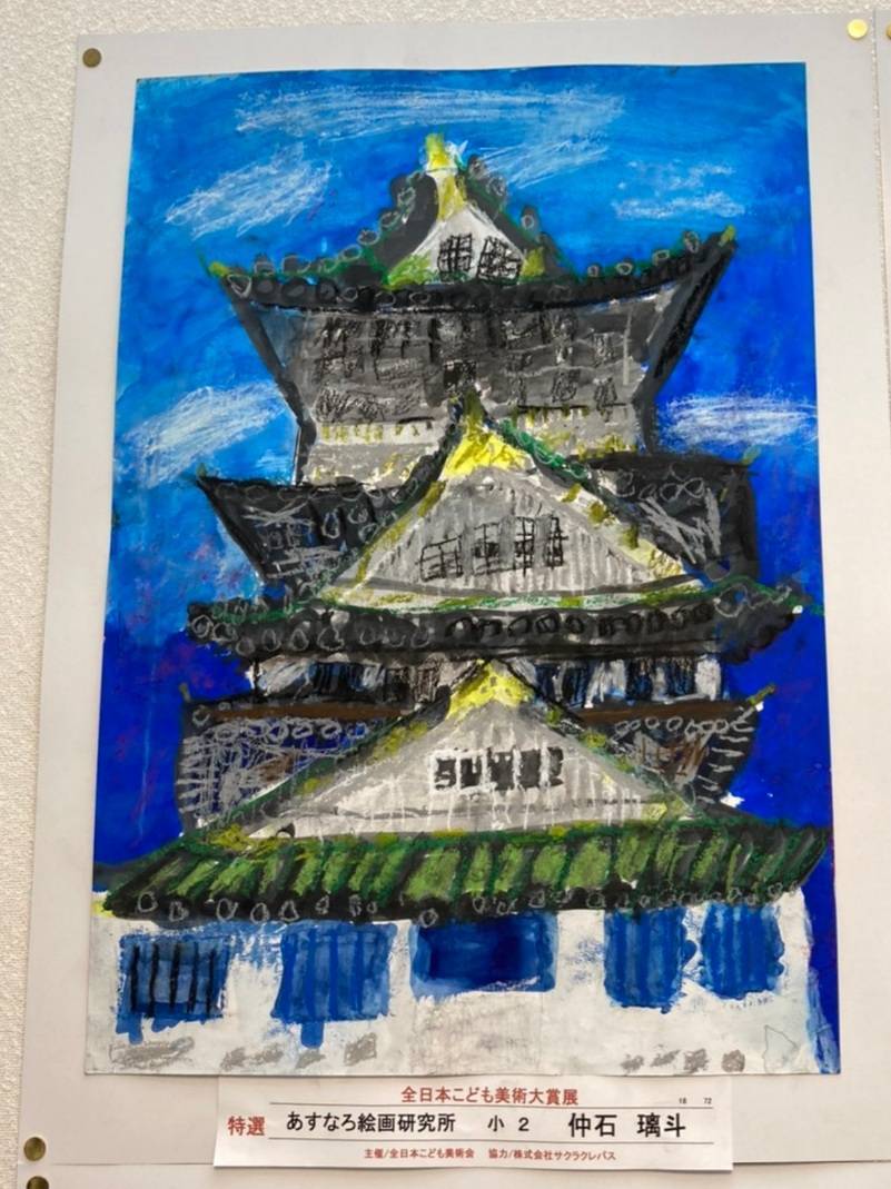 第45回全日本こども美術大賞展 表彰式_d0253746_11500292.jpg