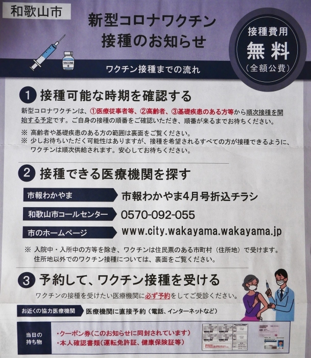 和歌山便り　　２０２１-０３-３０　００：００_b0093754_22382493.jpg