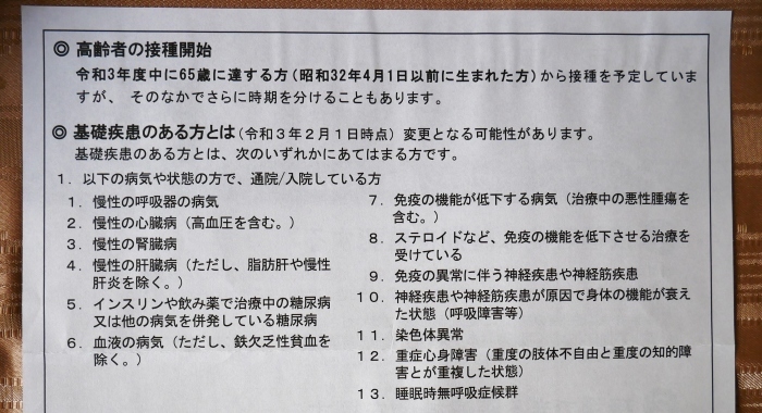 和歌山便り　　２０２１-０３-３０　００：００_b0093754_22383286.jpg