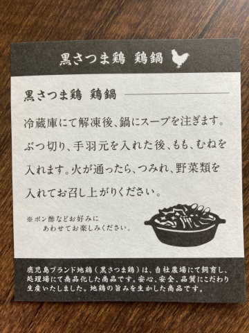 鶏鍋サンデイ_f0082056_16525075.jpg