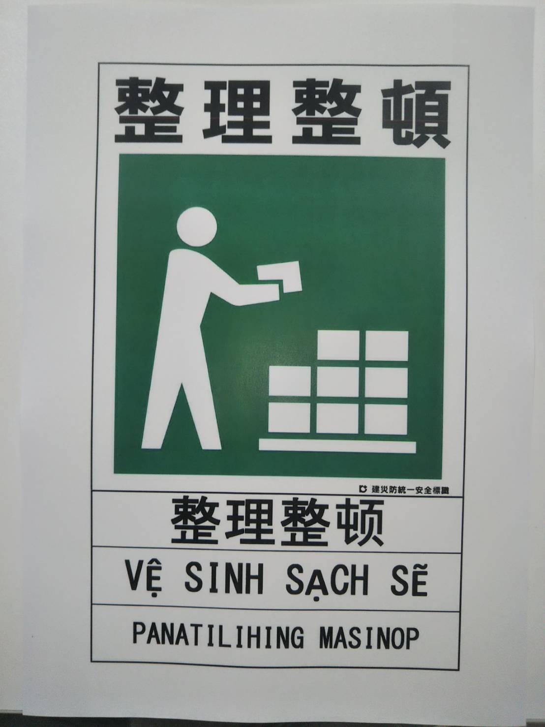 現場の施工管理に関して_e0254682_13164607.jpg