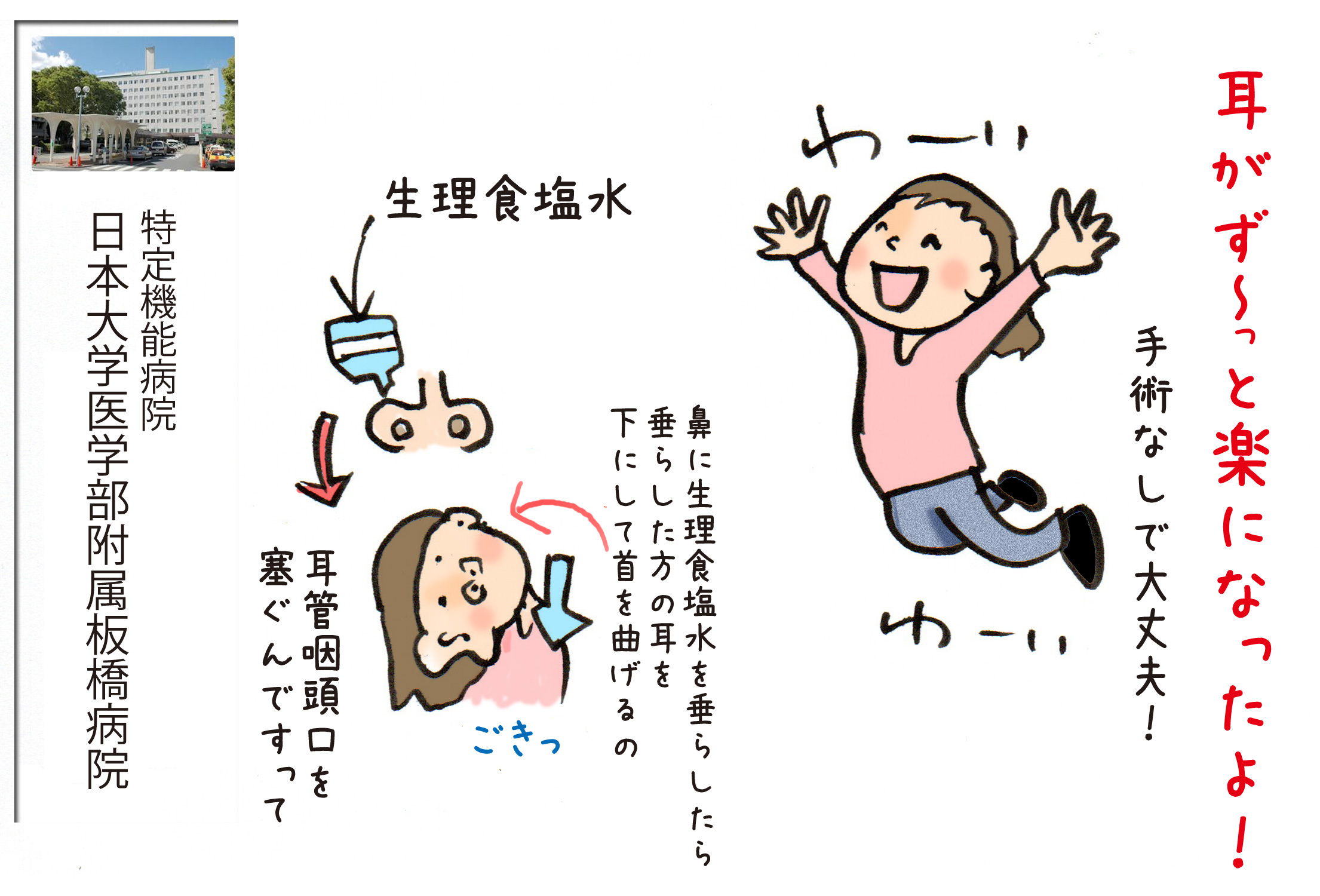 耳管開放症が楽になりました Shining 歌詞掲載 羽根をつけて