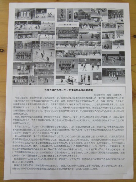 NPOつけちスポーツクラブ広報第３０号_d0010630_10584708.jpg